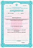 Лицензия ЛО-77-01-014263