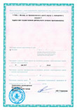 Лицензия ЛО-77-01-014263(оборотная сторона)